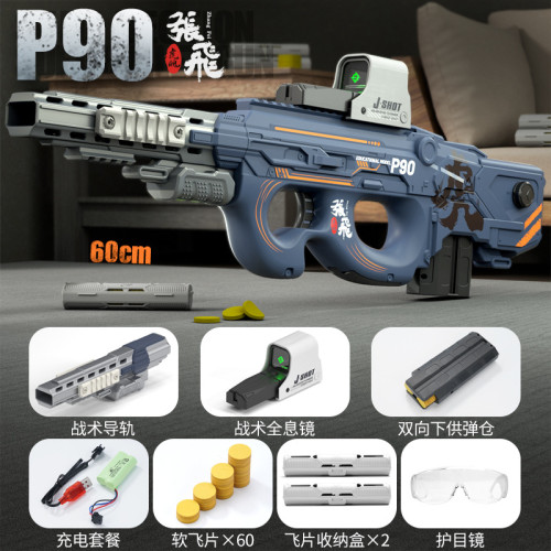 JF Electric Auto Zhangfei P90 Foam Disc Blaster